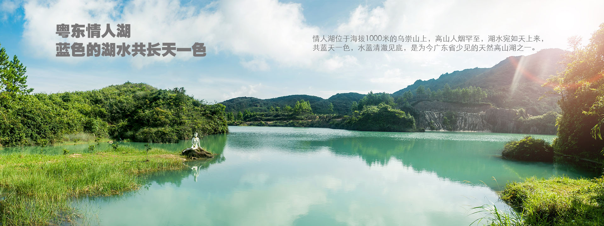 情人湖.jpg